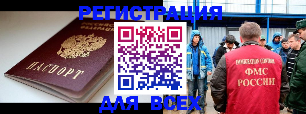 временная регистрация надежно в Кирсе