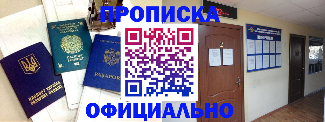 временная регистрация надежно в Кирсе
