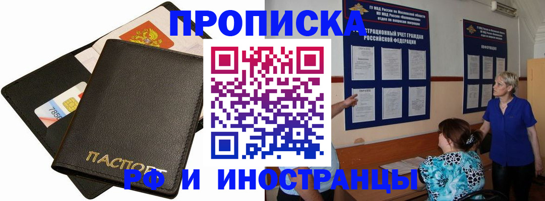 временная регистрация поиск в Кирсе