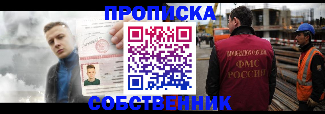 прописка для школы в Кирсе