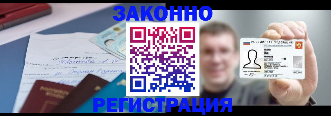 регистрация в Кирсе