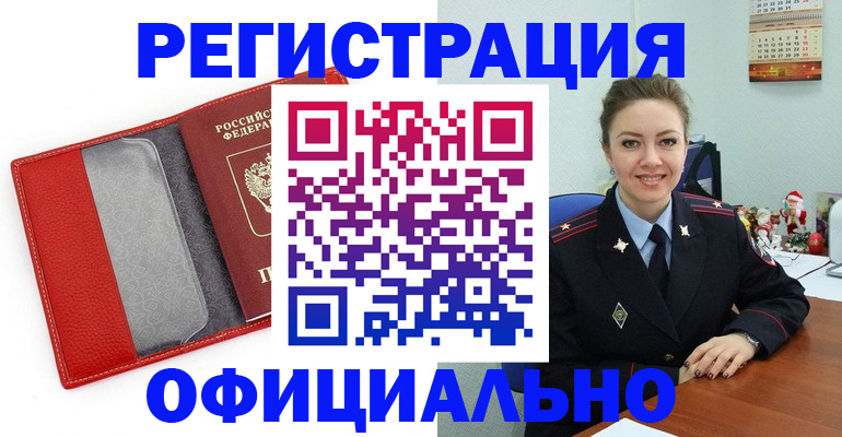 прописка штамп в Кирсе