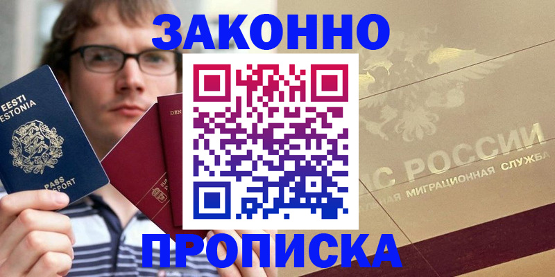 временная регистрация поиск в Кирсе