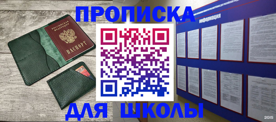 прописка для кредита в Кирсе